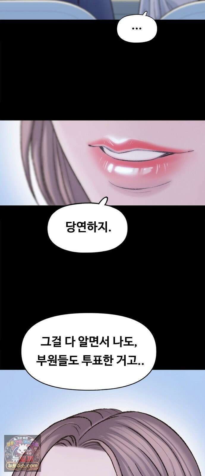 연애지옥 10화 16