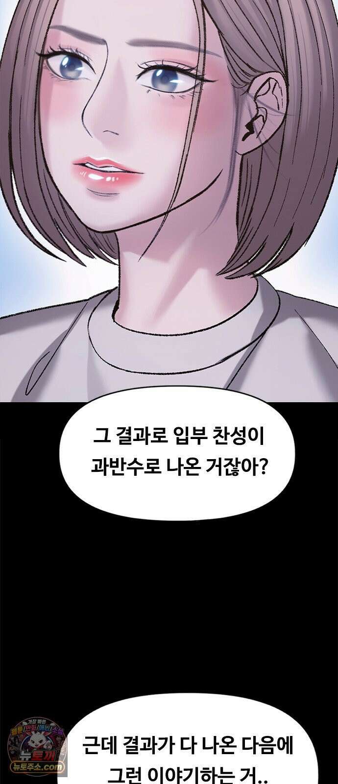 연애지옥 10화 17