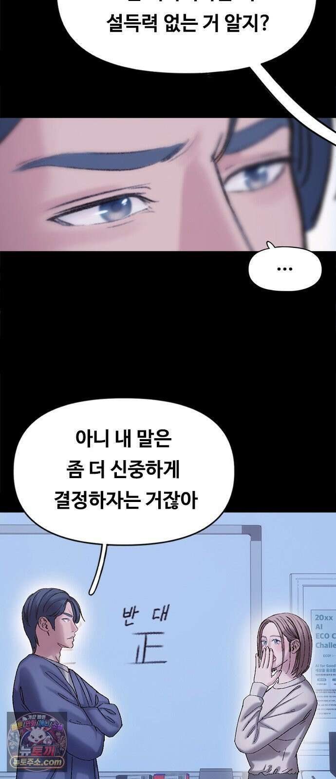 연애지옥 10화 18