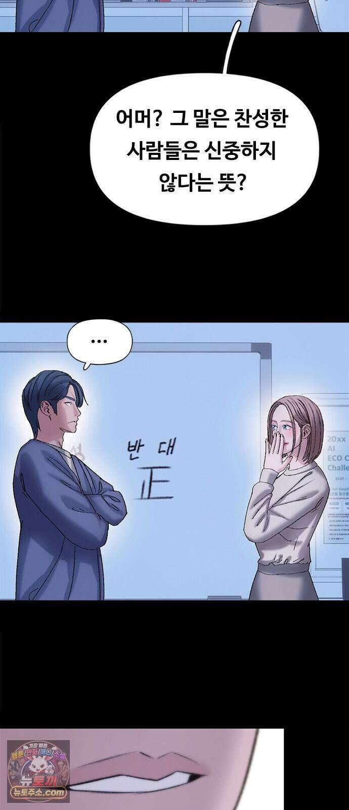 연애지옥 10화 19