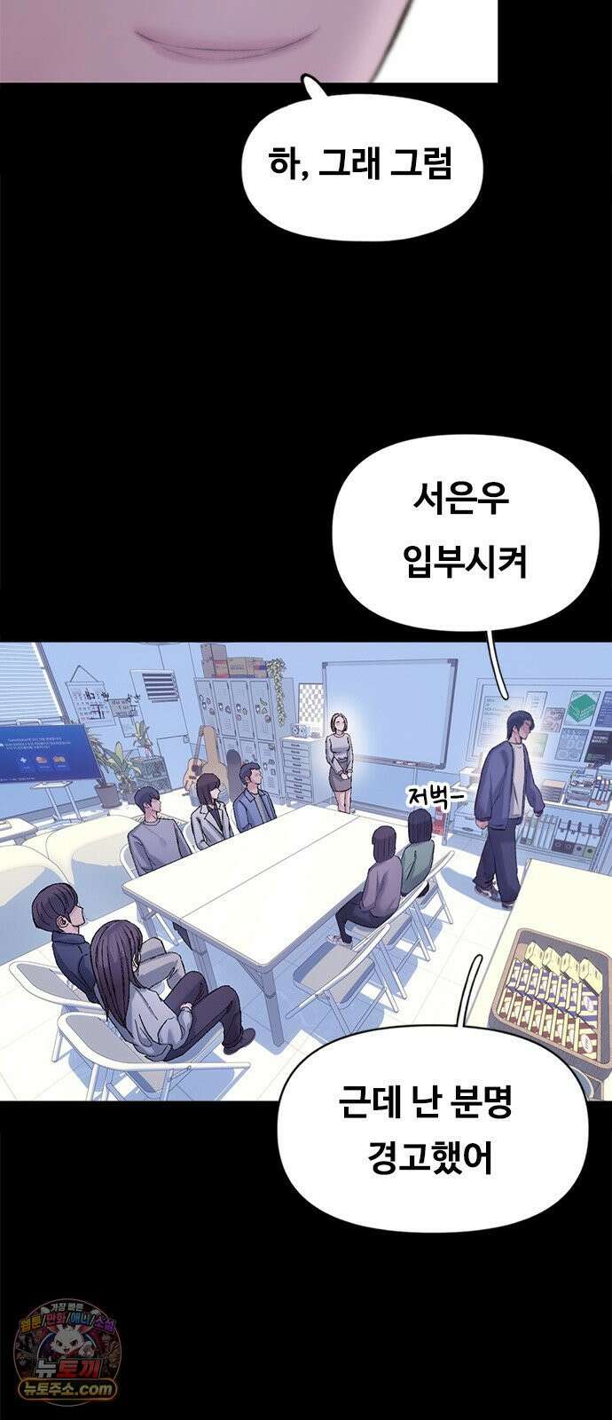 연애지옥 10화 20
