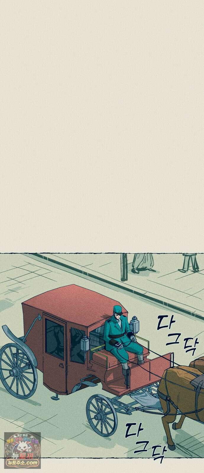 철과 얼음의 여정 3화． 마차-작살-유언 6