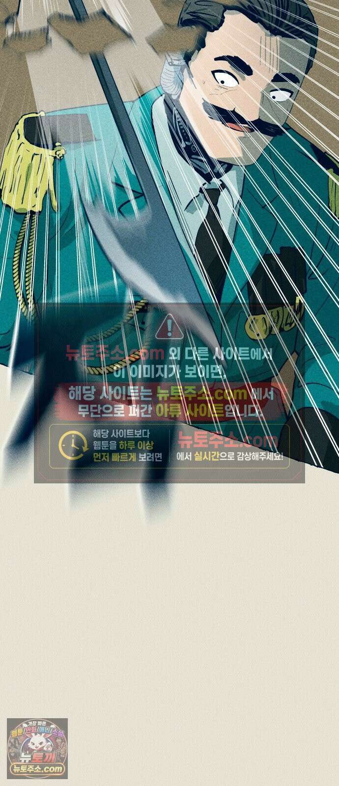 철과 얼음의 여정 3화． 마차-작살-유언 12