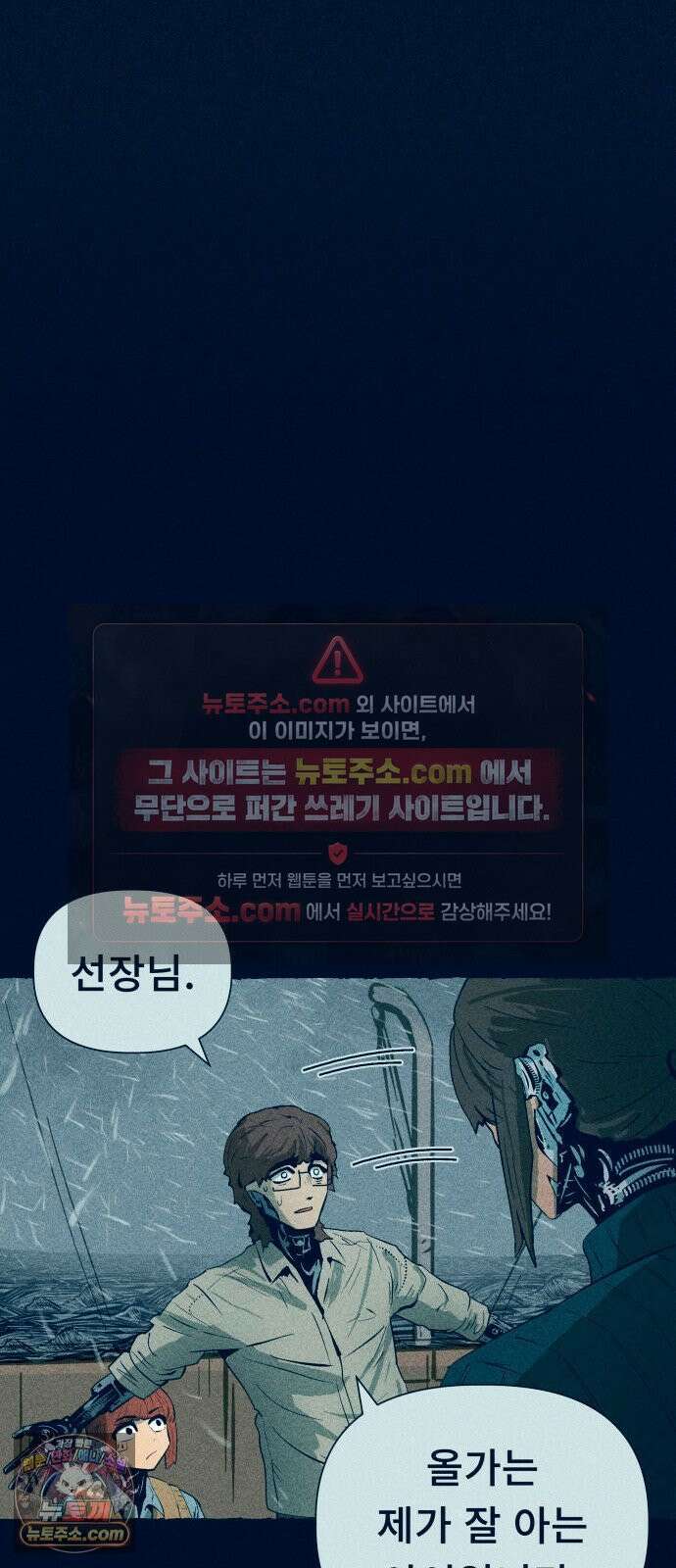 철과 얼음의 여정 9화． 마중물-쇠지렛대-정반대 9