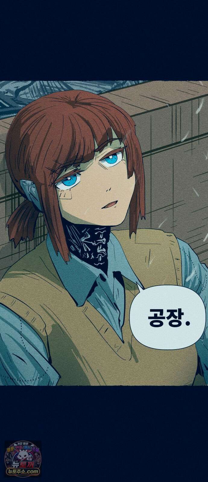 철과 얼음의 여정 9화． 마중물-쇠지렛대-정반대 13