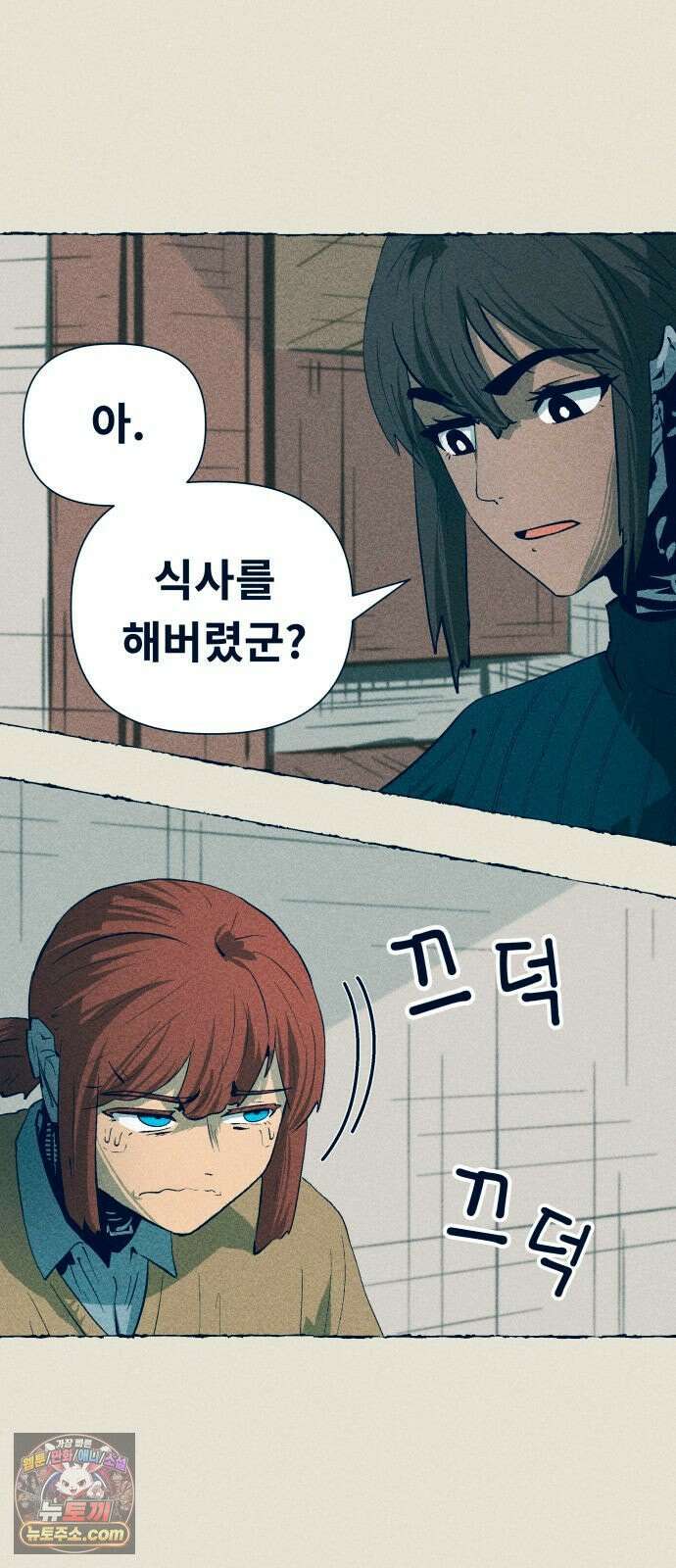 철과 얼음의 여정 13화． 음식물-우체국-만물의영장 4