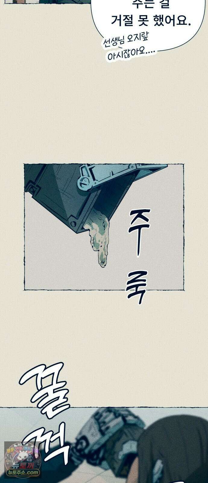 철과 얼음의 여정 13화． 음식물-우체국-만물의영장 10