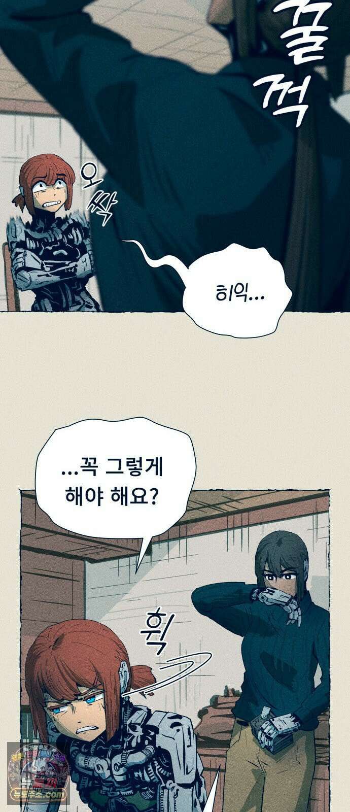 철과 얼음의 여정 13화． 음식물-우체국-만물의영장 11