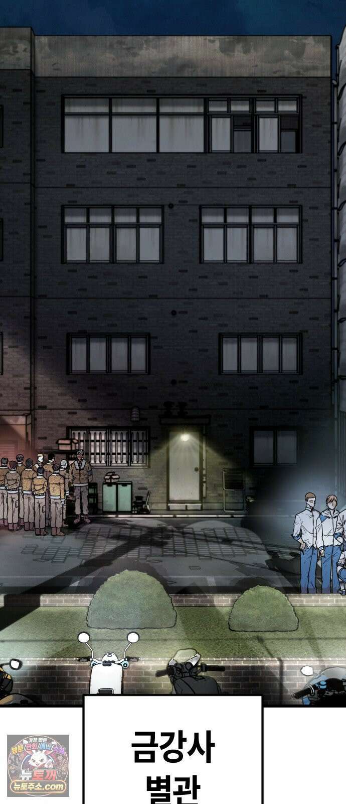들개전쟁 15화 GCP 금강 쇼다운 [1] 2