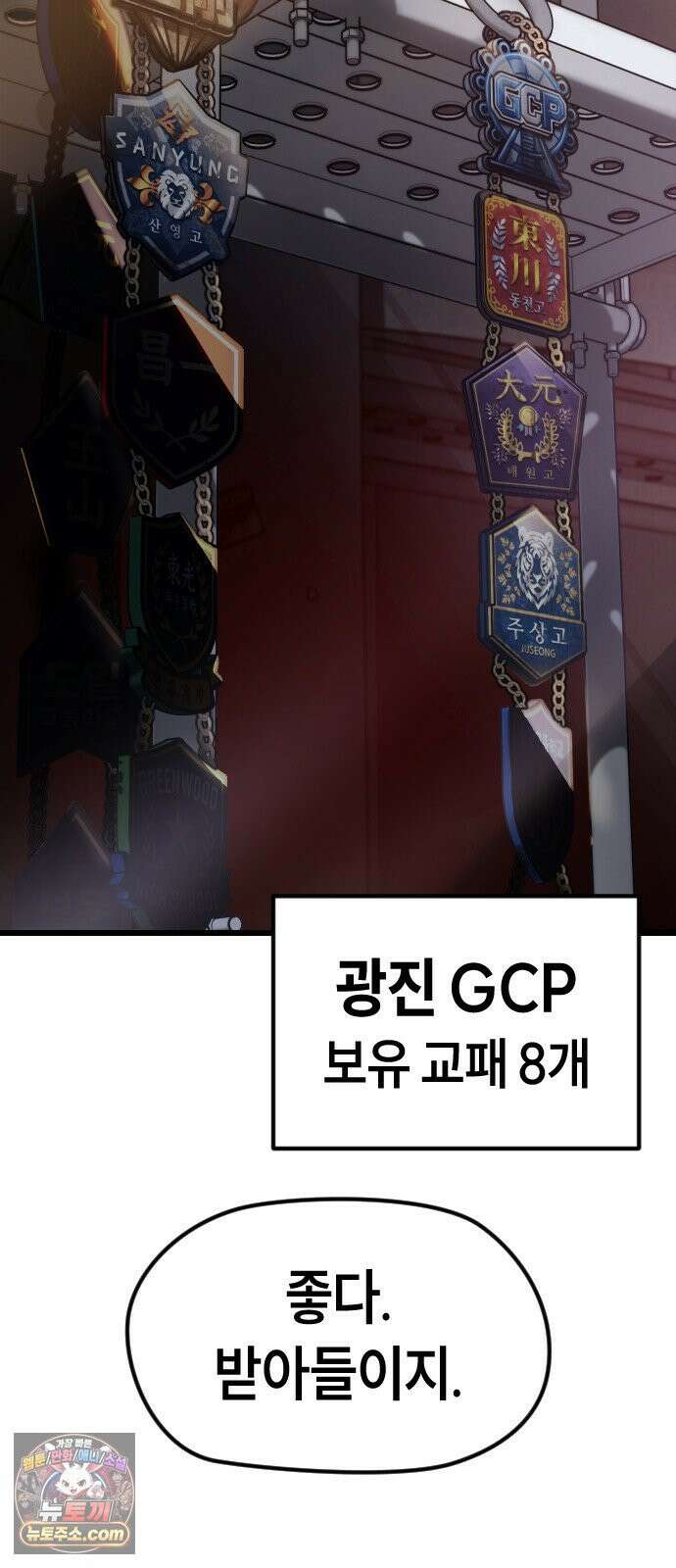 들개전쟁 15화 GCP 금강 쇼다운 [1] 4