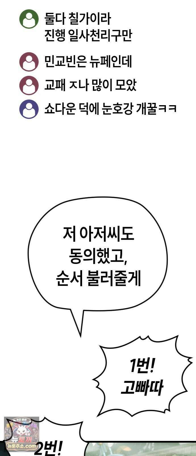 들개전쟁 15화 GCP 금강 쇼다운 [1] 5