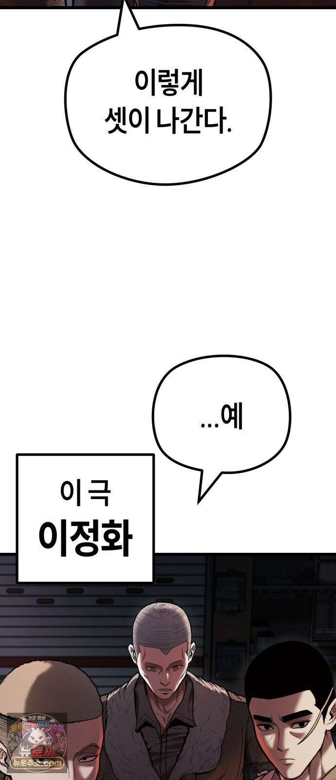 들개전쟁 15화 GCP 금강 쇼다운 [1] 12