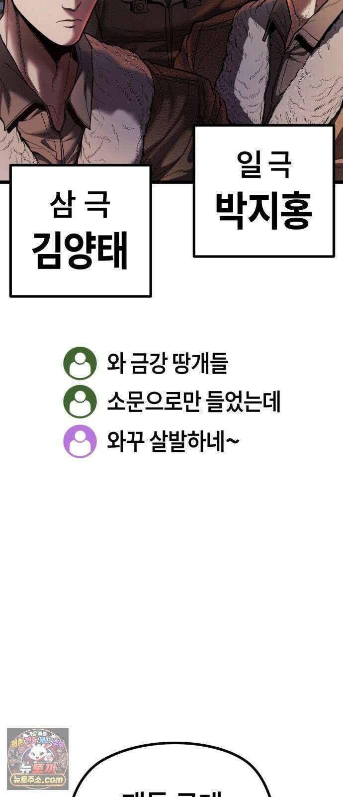 들개전쟁 15화 GCP 금강 쇼다운 [1] 13