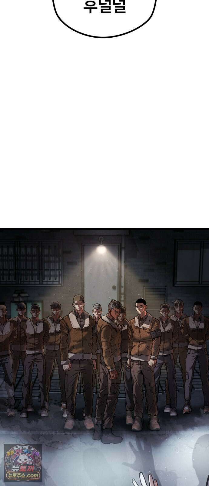 들개전쟁 15화 GCP 금강 쇼다운 [1] 15
