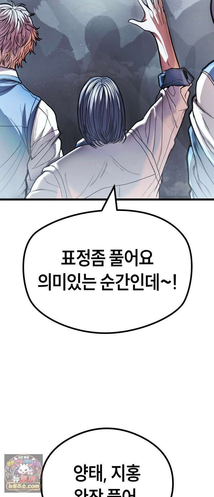 들개전쟁 15화 GCP 금강 쇼다운 [1] 16