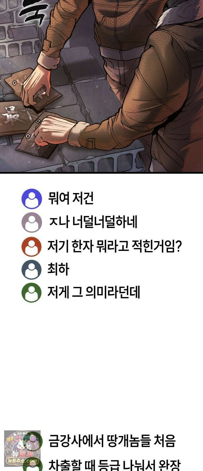 들개전쟁 15화 GCP 금강 쇼다운 [1] 19