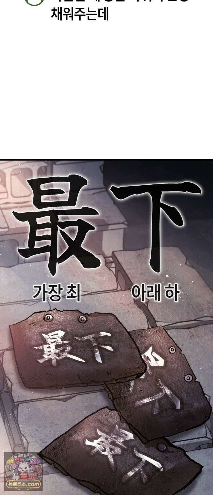들개전쟁 15화 GCP 금강 쇼다운 [1] 20