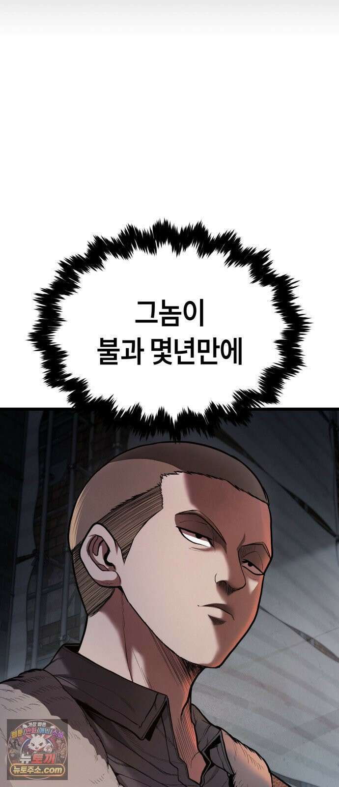 들개전쟁 15화 GCP 금강 쇼다운 [1] 30