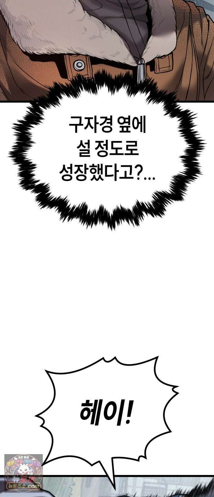 들개전쟁 15화 GCP 금강 쇼다운 [1] 31