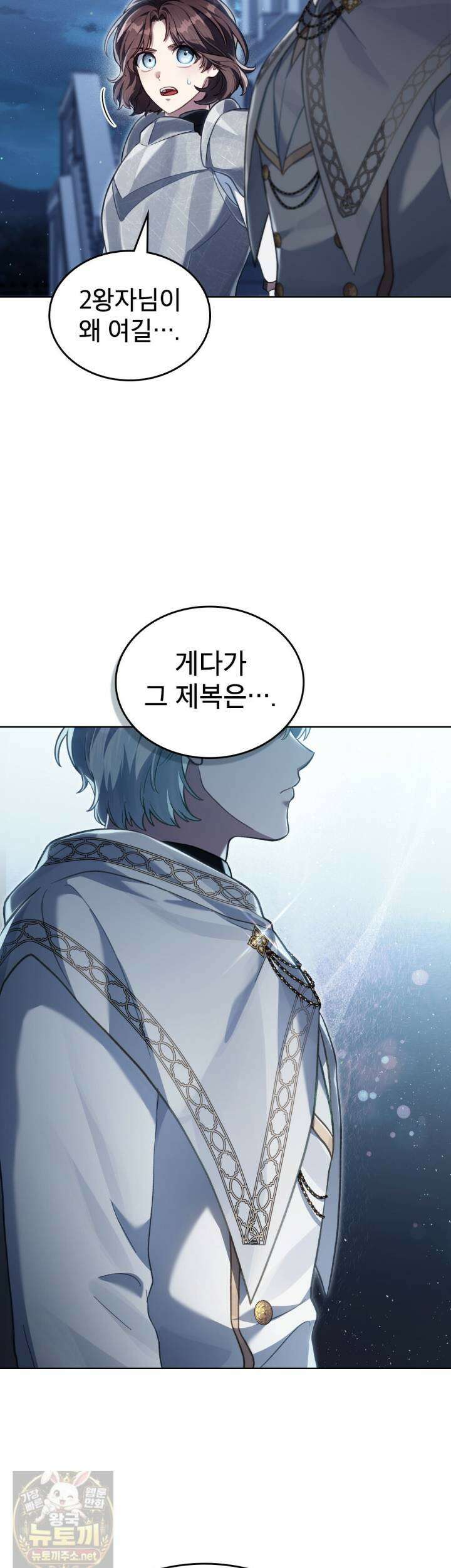 적국의 왕자로 사는 법 115화 시즌3 완결 5