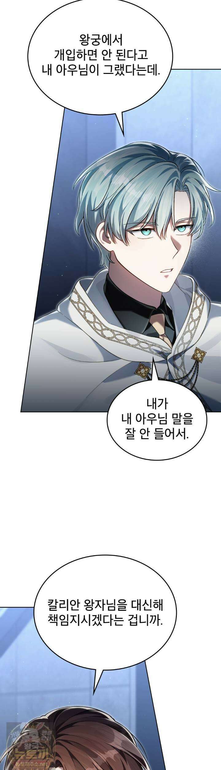 적국의 왕자로 사는 법 115화 시즌3 완결 6
