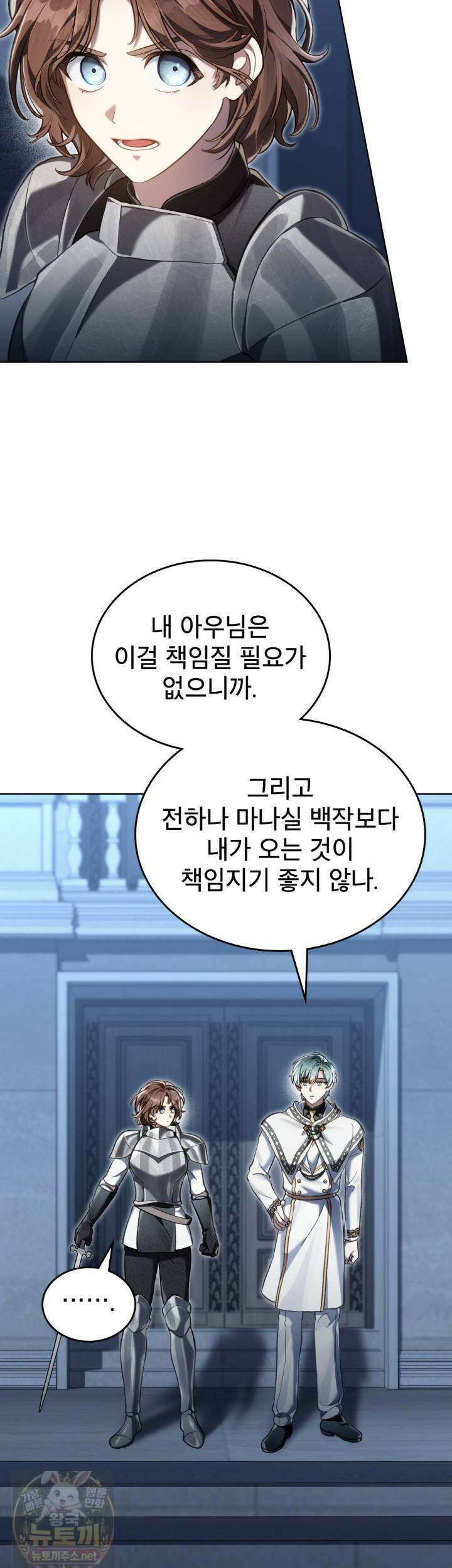 적국의 왕자로 사는 법 115화 시즌3 완결 7