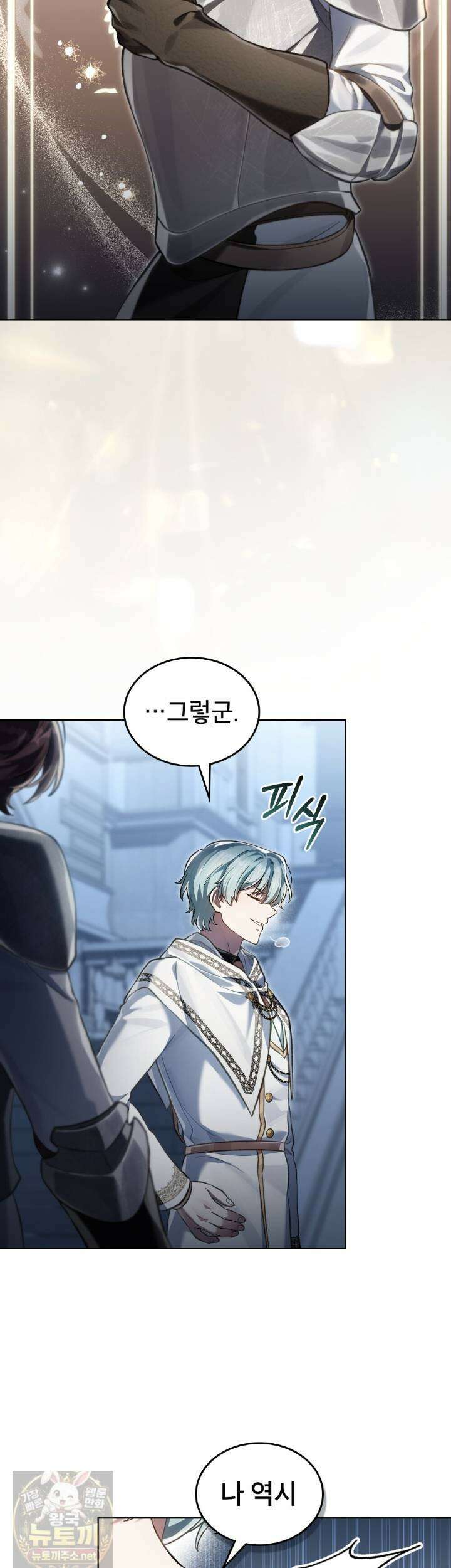 적국의 왕자로 사는 법 115화 시즌3 완결 9