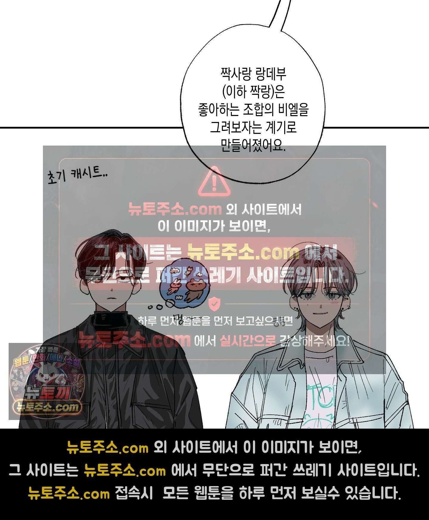 짝사랑 랑데부 후기 2