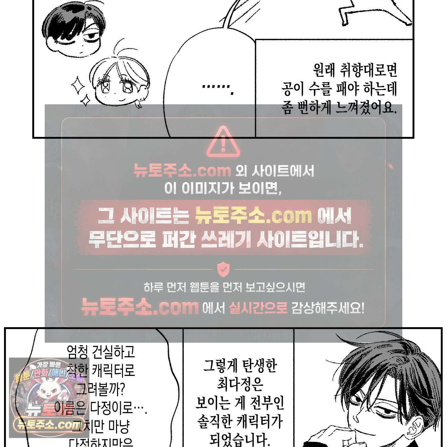 짝사랑 랑데부 후기 5