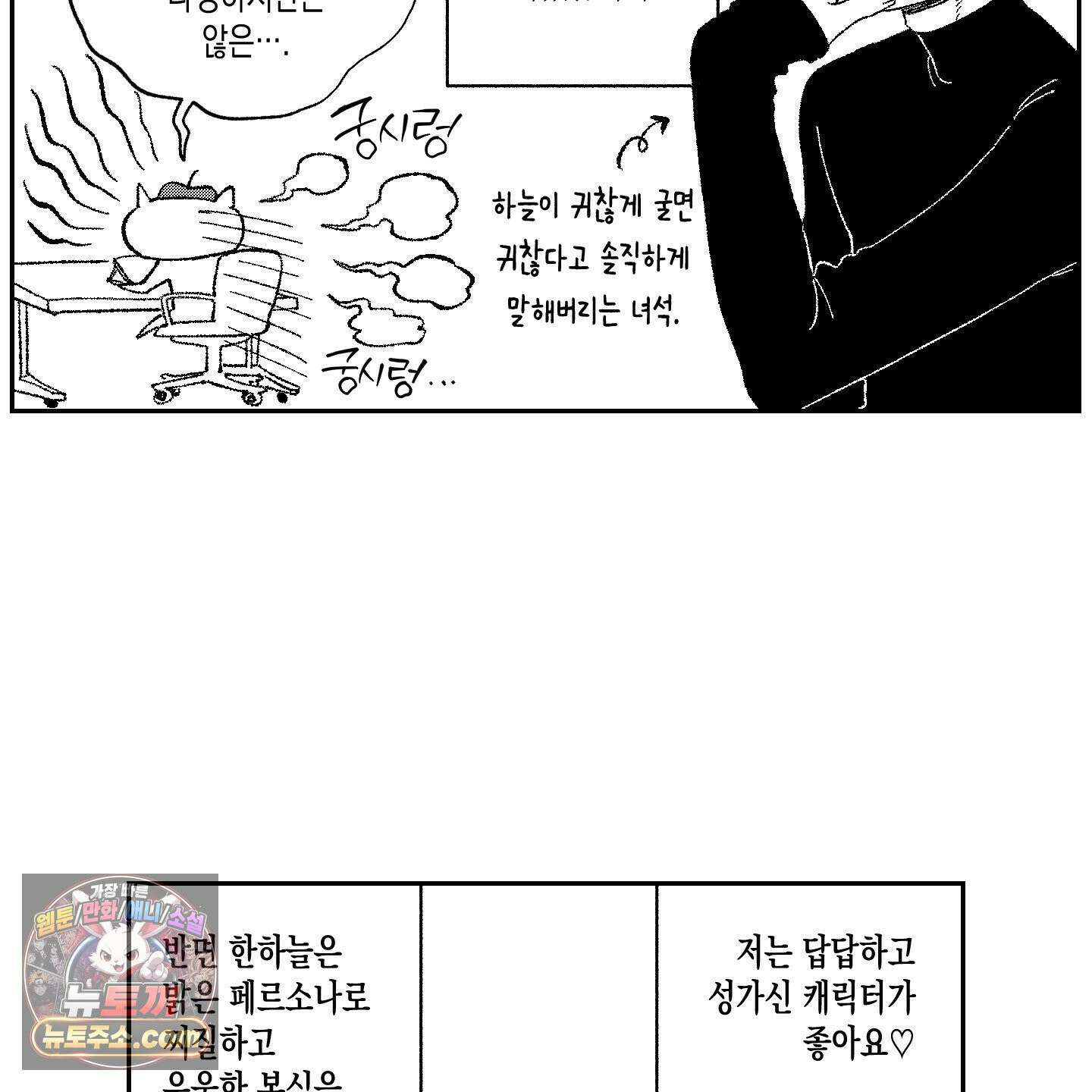 짝사랑 랑데부 후기 6