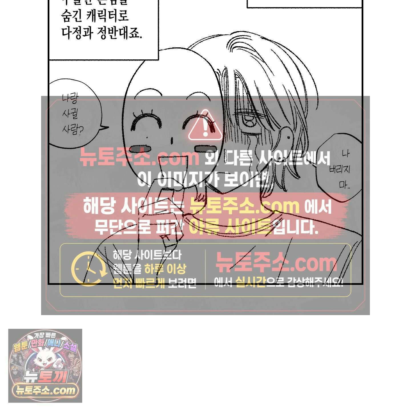 짝사랑 랑데부 후기 7