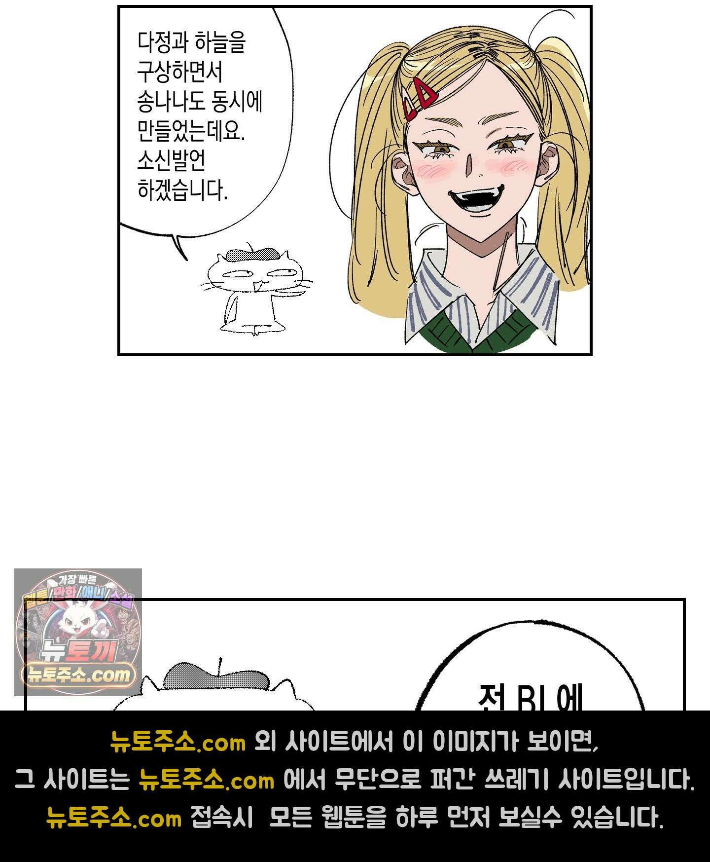 짝사랑 랑데부 후기 8