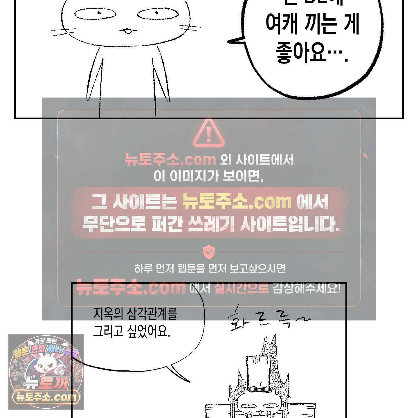 짝사랑 랑데부 후기 9