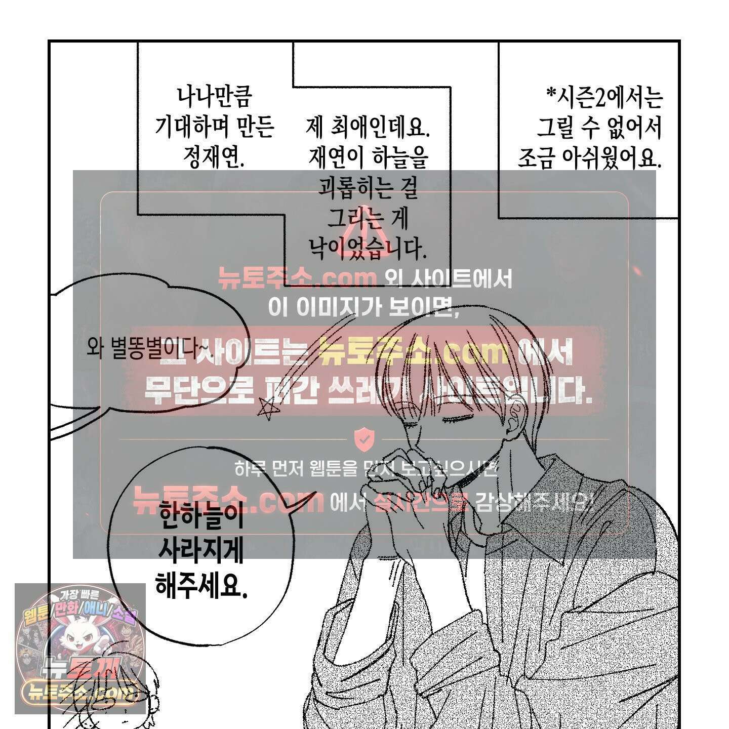 짝사랑 랑데부 후기 12