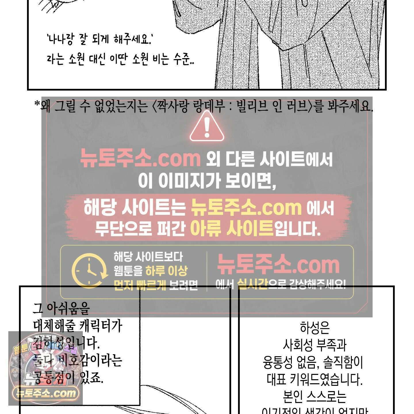 짝사랑 랑데부 후기 13
