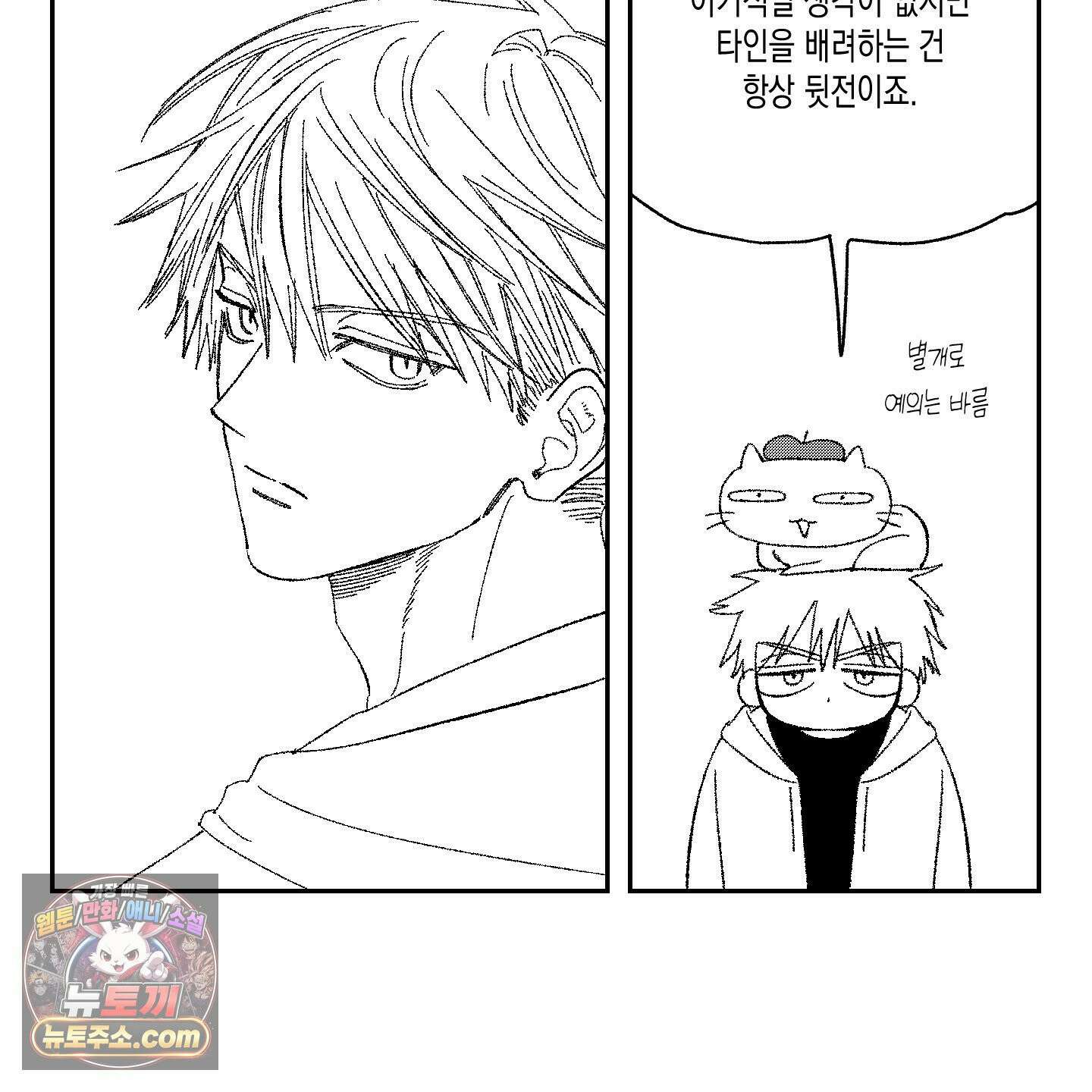 짝사랑 랑데부 후기 14