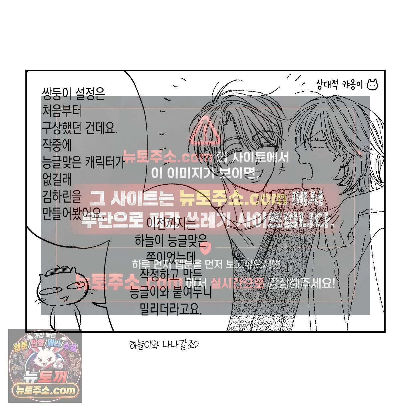 짝사랑 랑데부 후기 15