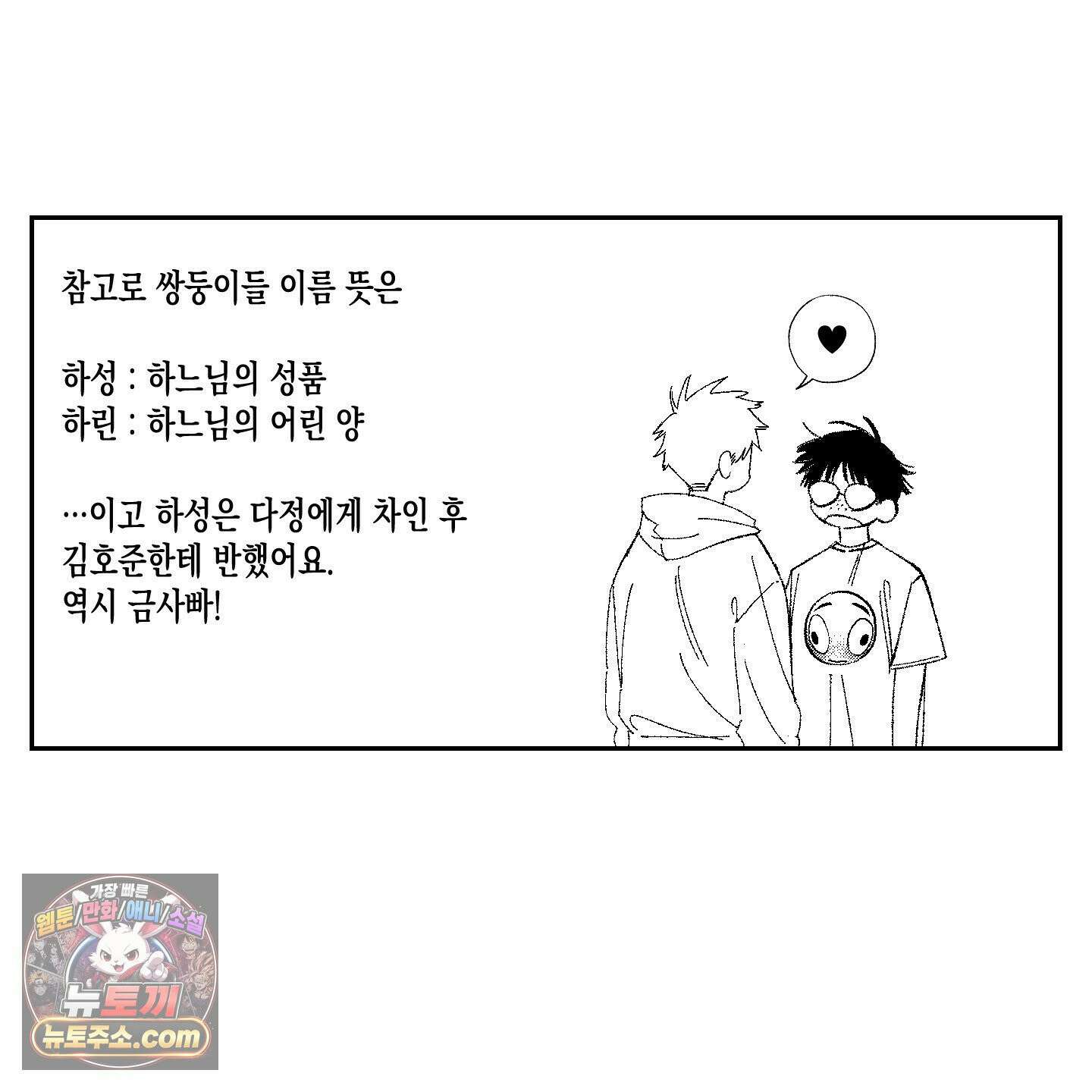 짝사랑 랑데부 후기 16