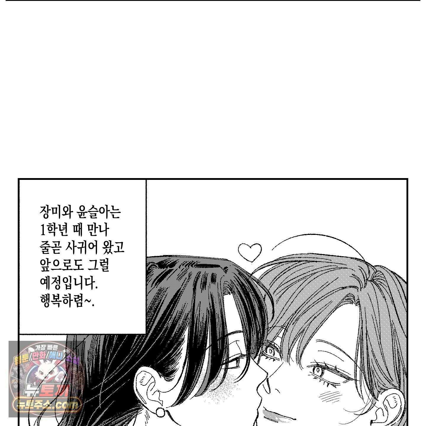 짝사랑 랑데부 후기 19