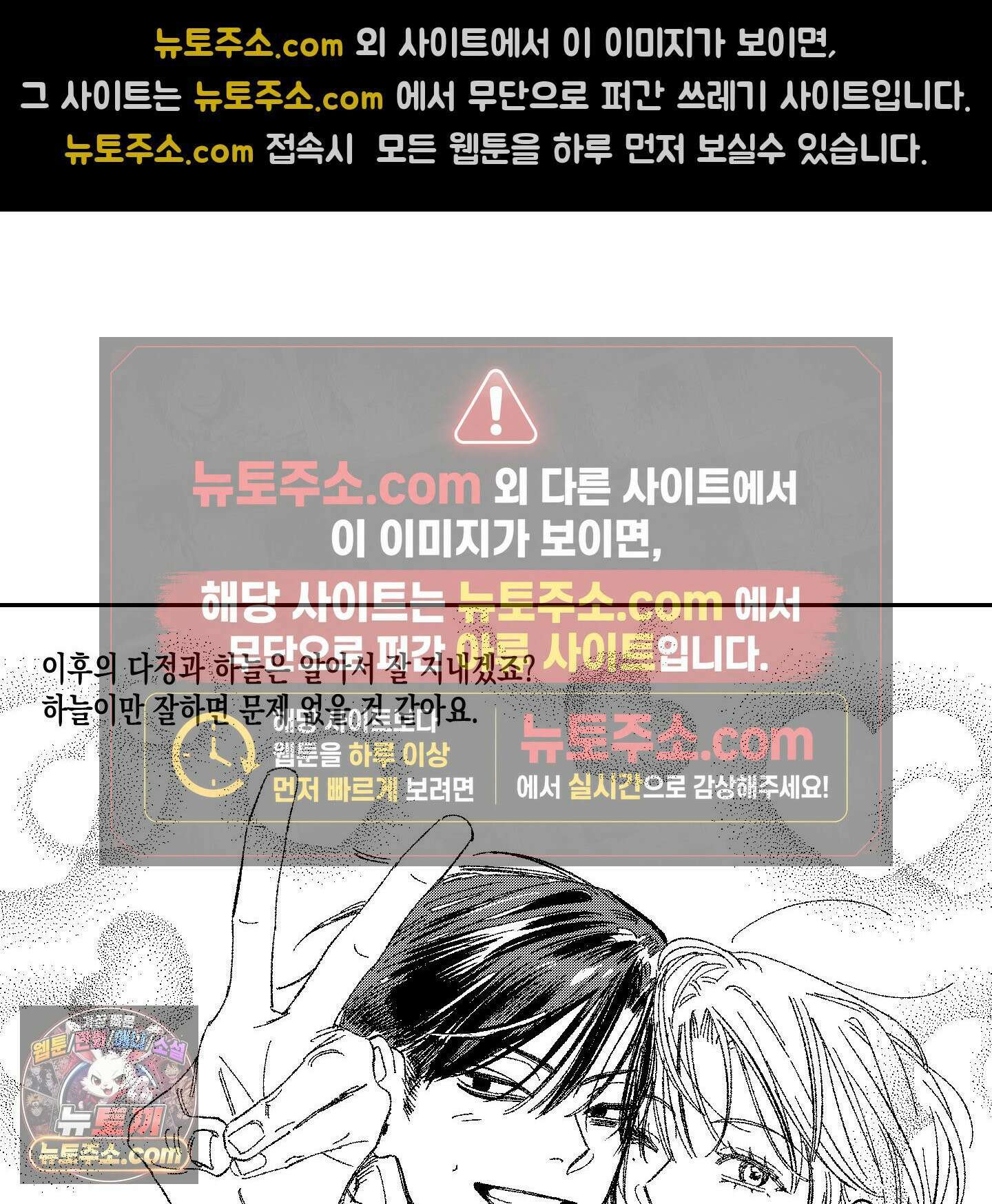 짝사랑 랑데부 후기 23