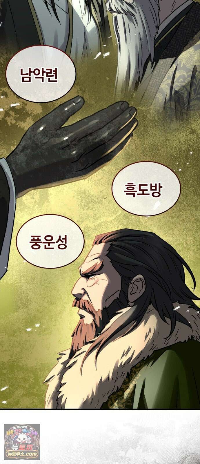 절대군림 86화 13
