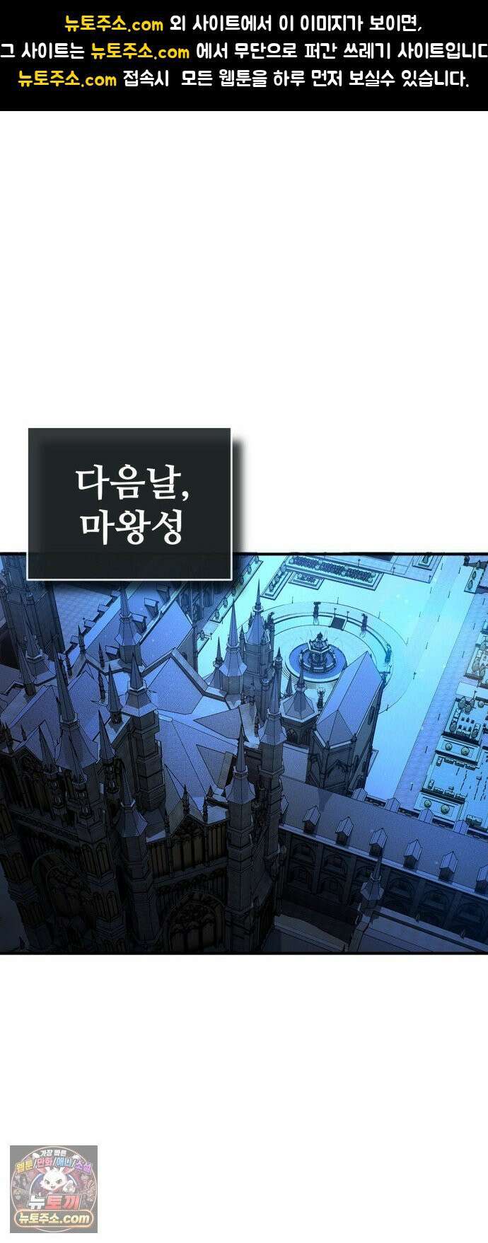 세상에 나쁜 용사는 없다 74화 1