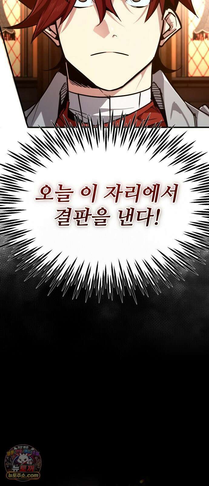 세상에 나쁜 용사는 없다 74화 5
