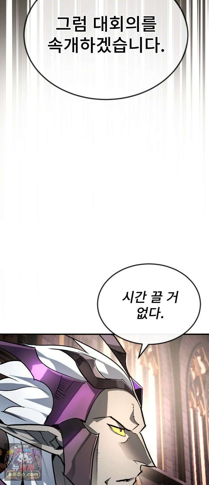세상에 나쁜 용사는 없다 74화 7
