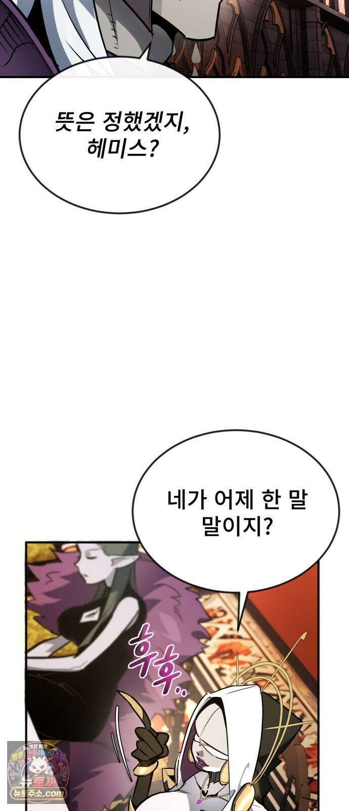 세상에 나쁜 용사는 없다 74화 8