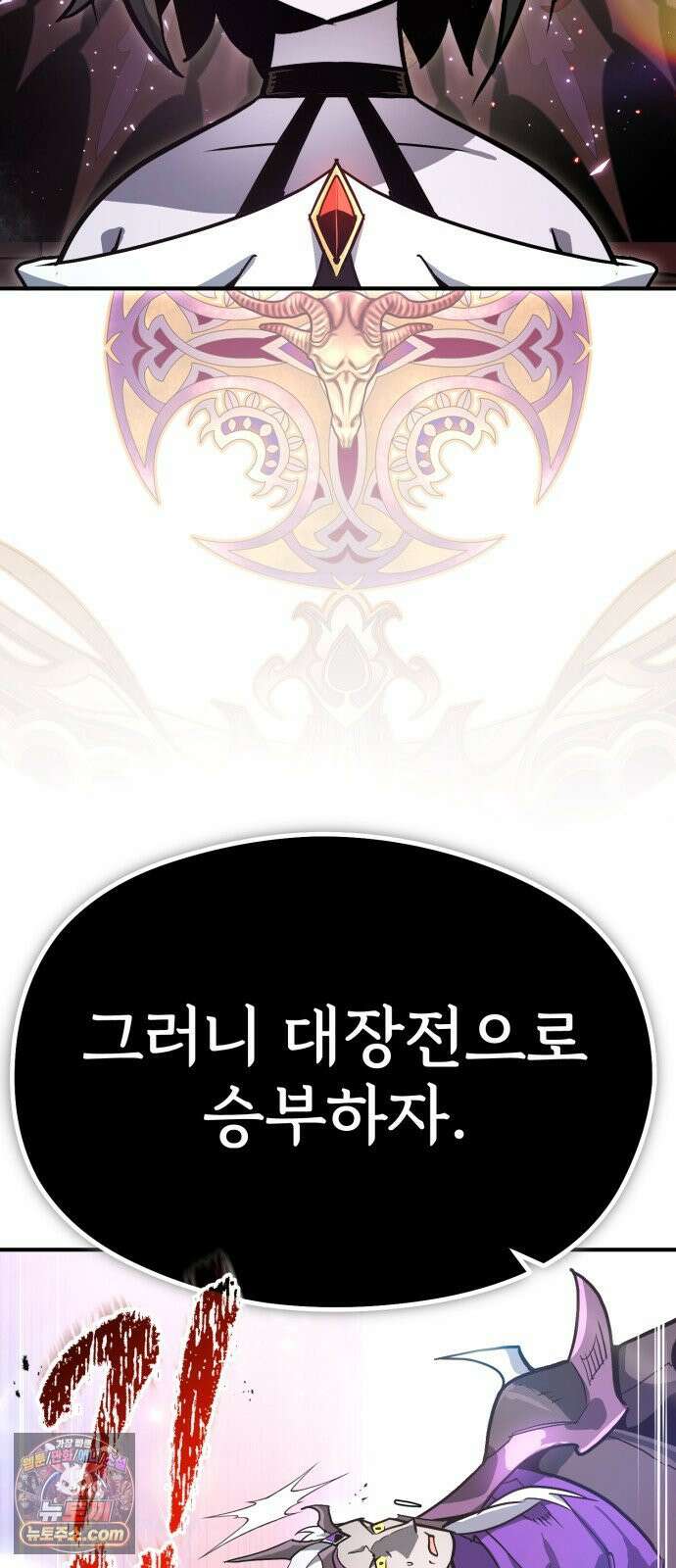 세상에 나쁜 용사는 없다 74화 13