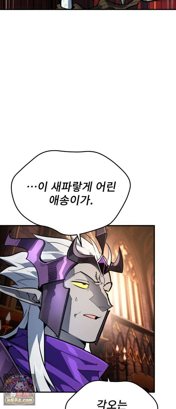 세상에 나쁜 용사는 없다 74화 15