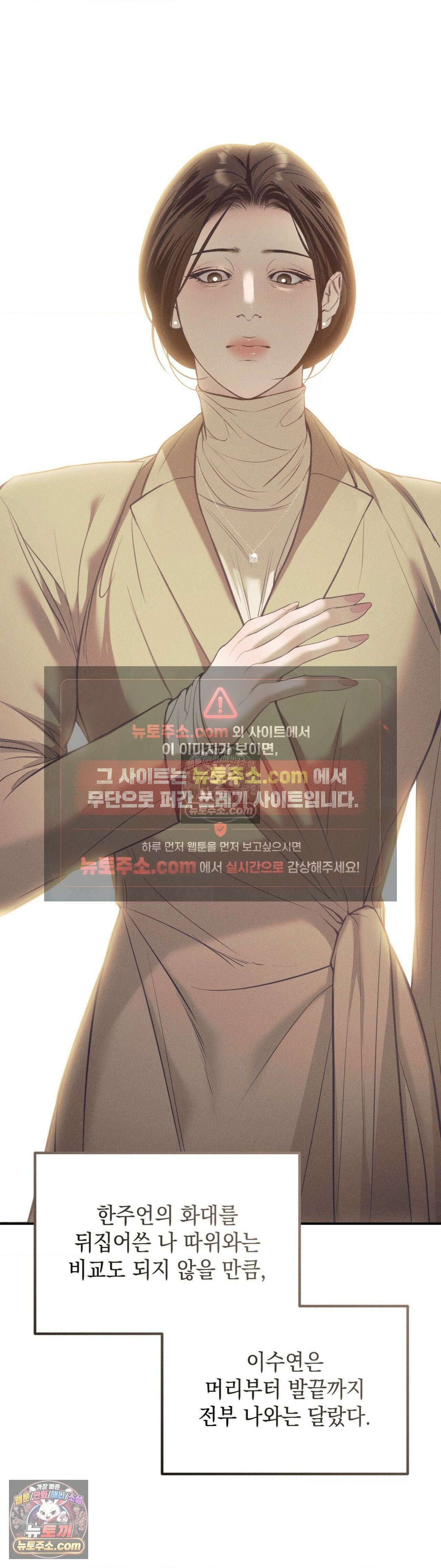 정크? 정크! (Junk? Junk!) 36화 4