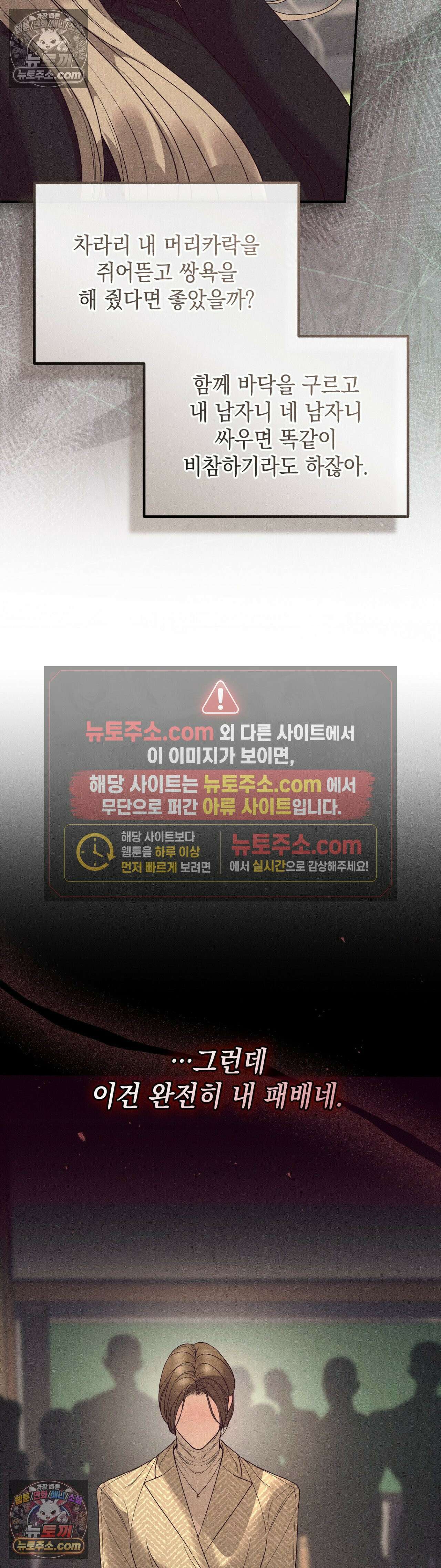 정크? 정크! (Junk? Junk!) 36화 7