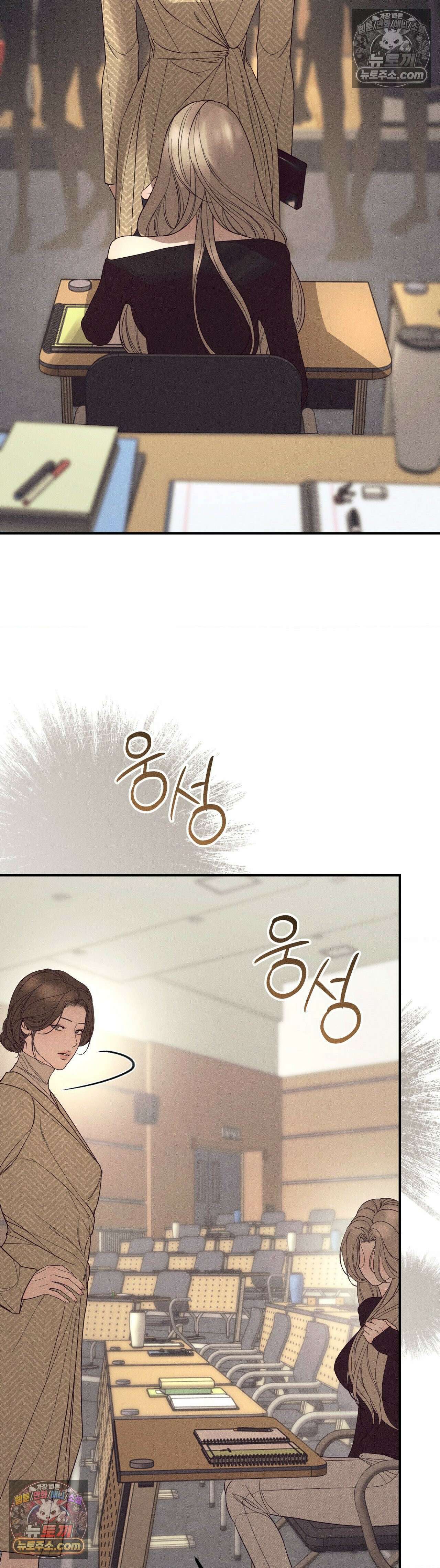 정크? 정크! (Junk? Junk!) 36화 8